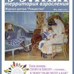 СКОРО В ШКОЛУ – готовим… К ЧЕМУ? РАДИ ЧЕГО? и КАК?